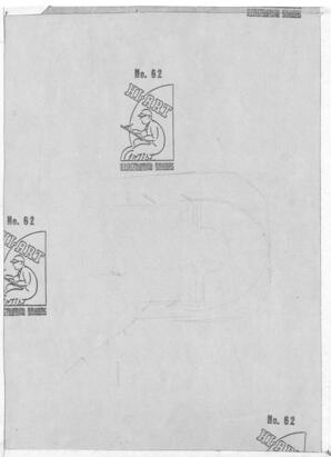 New Moon, Act #21 (verso)