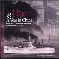 思故鄉 A Year in China: Bill Wong's Diaries in His Father's Home Village 1936-1937