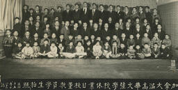 [Group photo of founding staff and students]: 加拿大溫高華文彊學校休業日校董教員學生拍照