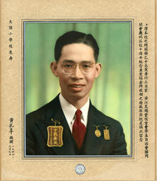 [Portrait of Wong Kung Fow 黄孔阜]
