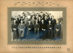 [Group photo of 4th graduating class]