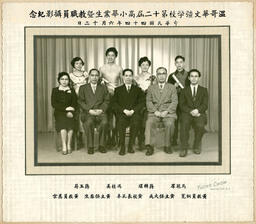 [Group photo of 12th graduating class]: 溫哥華文彊學校第十二屆高小畢業生暨教職員攝影紀念
