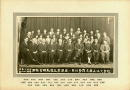 [Group photo of 2nd graduating class]