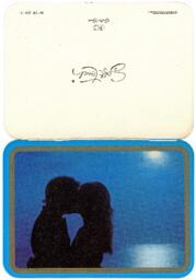 William and Doreen Errington (Dombrowski) wedding invitation