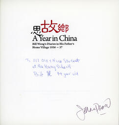 思故鄉 A Year in China: Bill Wong's Diaries in His Father's Home Village 1936-1937