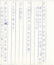 [Middle school graduation exam in history]: 文彊中學畢業試卷 - 歷史 - 黃星翹