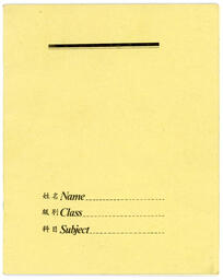 [Exercise book]