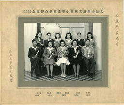 [Group photo of 5th graduating class]: 文彊小學第五屆高小畢業同學合影紀念
