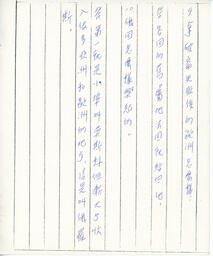 [Middle school graduation exam in history]: 文彊中學畢業試卷 - 歷史 - 黃星翹