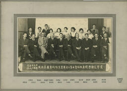 [Group photo of 3rd graduating class]: 雲埠文彊學校暑假休業日第三屆畢業生偕校董教員拍照