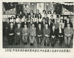 [Group photo of 12th graduating class]: 文彊學校第廿屆高小畢業生與來賓校董教職員攝影留念