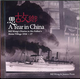 思故鄉 A Year in China: Bill Wong's Diaries in His Father's Home Village 1936-1937