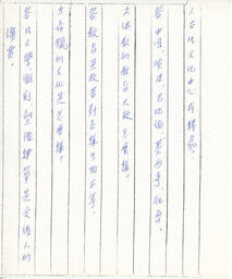 [Middle school graduation exam in history]: 文彊中學畢業試卷 - 歷史 - 黃星翹