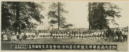 [Group photo of annual picnic]: 加拿大溫高華埠文彊學校暑假清遊會員生來賓拍照