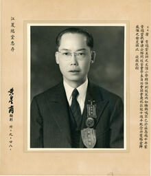 [Portrait of Wong Sing Po 黃星甫]: 黃江夏總堂惠存 黃星甫鞠躬