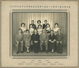[Group photo of 11th graduating class]: 溫哥華文彊小學第十一屆高小畢業生暨教職員合影紀念